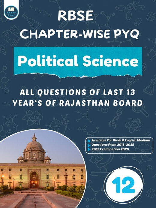 RBSE Class 12 Political Science Chapterwise Previous Year Questions