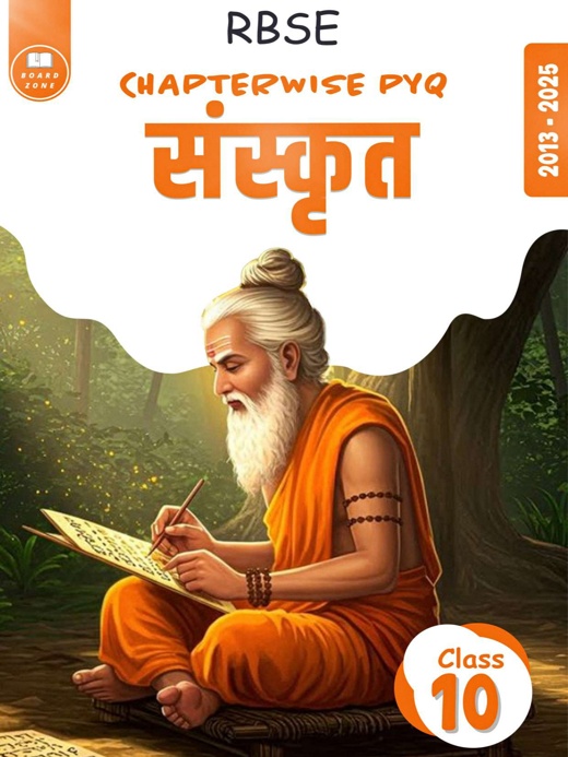 RBSE class 10 sanskrit chapterwise PYQ