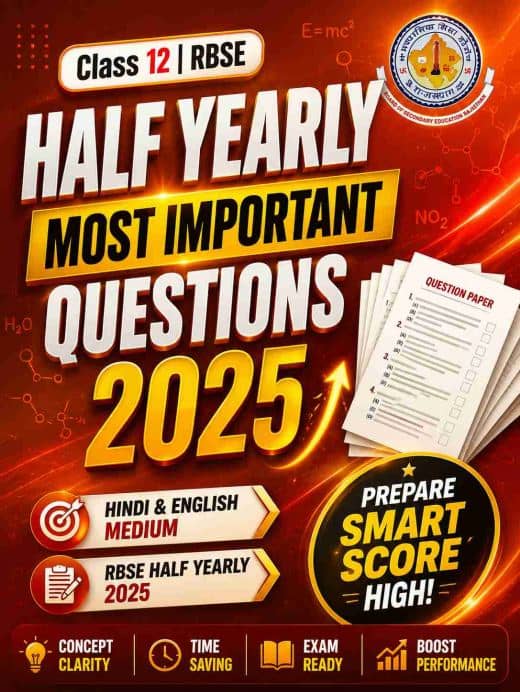 Class 12 RBSE Half Yearly 2025 Important Question