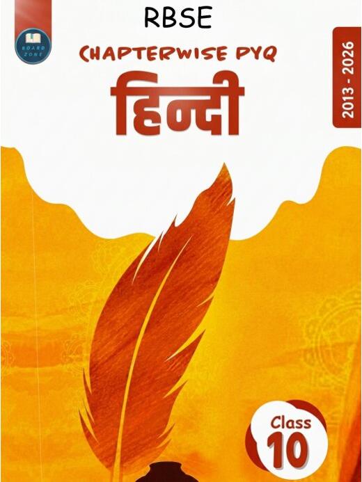 RBSE class 10 hindi chapterwise PYQ