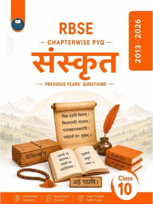 RBSE class 10 sanskrit chapterwise PYQ