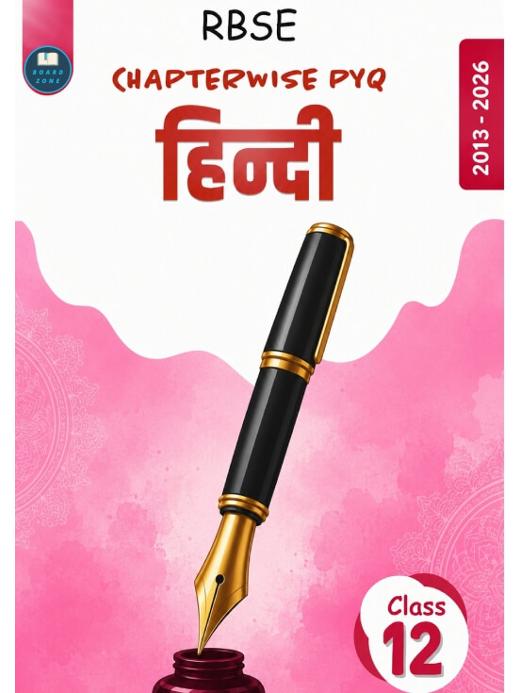 RBSE Class 12 Hindi Anivarya (अनिवार्य) Chapterwise Previous Year Questions PDF