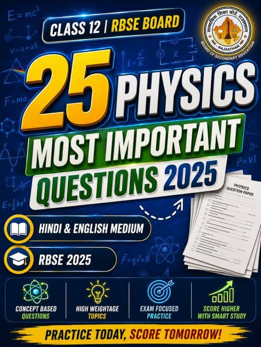 Class 12 Physics 25 Most Important Questions for RBSE Board 2025