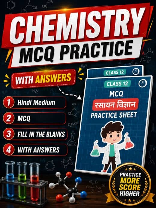 Class 12 chemistry mcq chapterwise