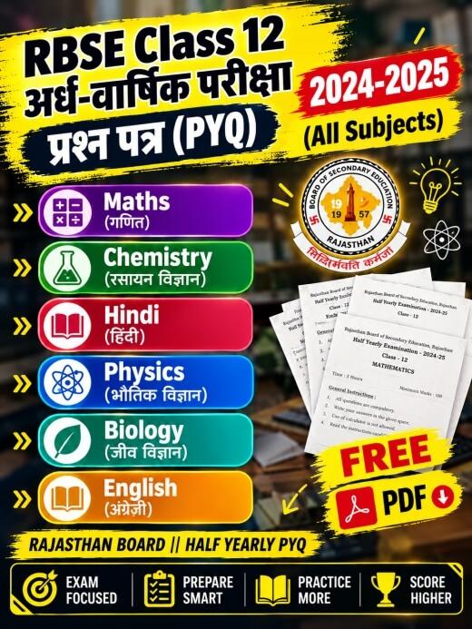 RBSE class 12 half yearly 2024-25 old paper