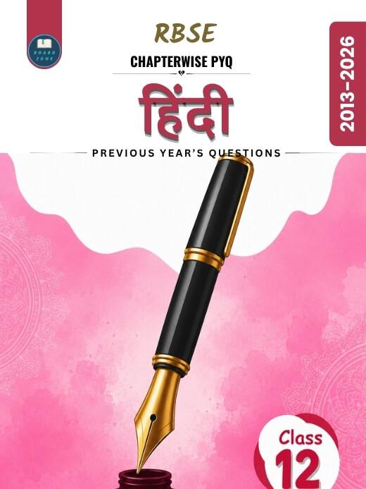 RBSE Class 12 Hindi Anivarya (अनिवार्य) Chapterwise Previous Year Questions PDF
