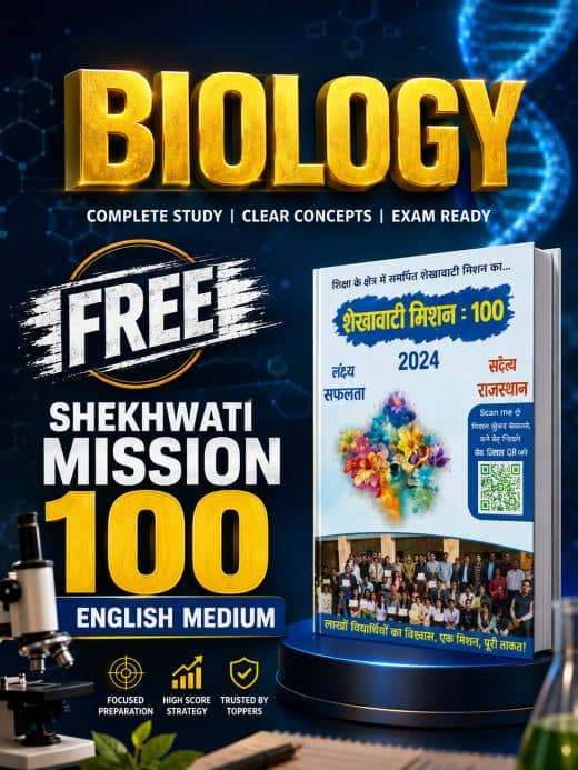 Shekhawati Mission 100 Class 12 Biology 2024 English Medium