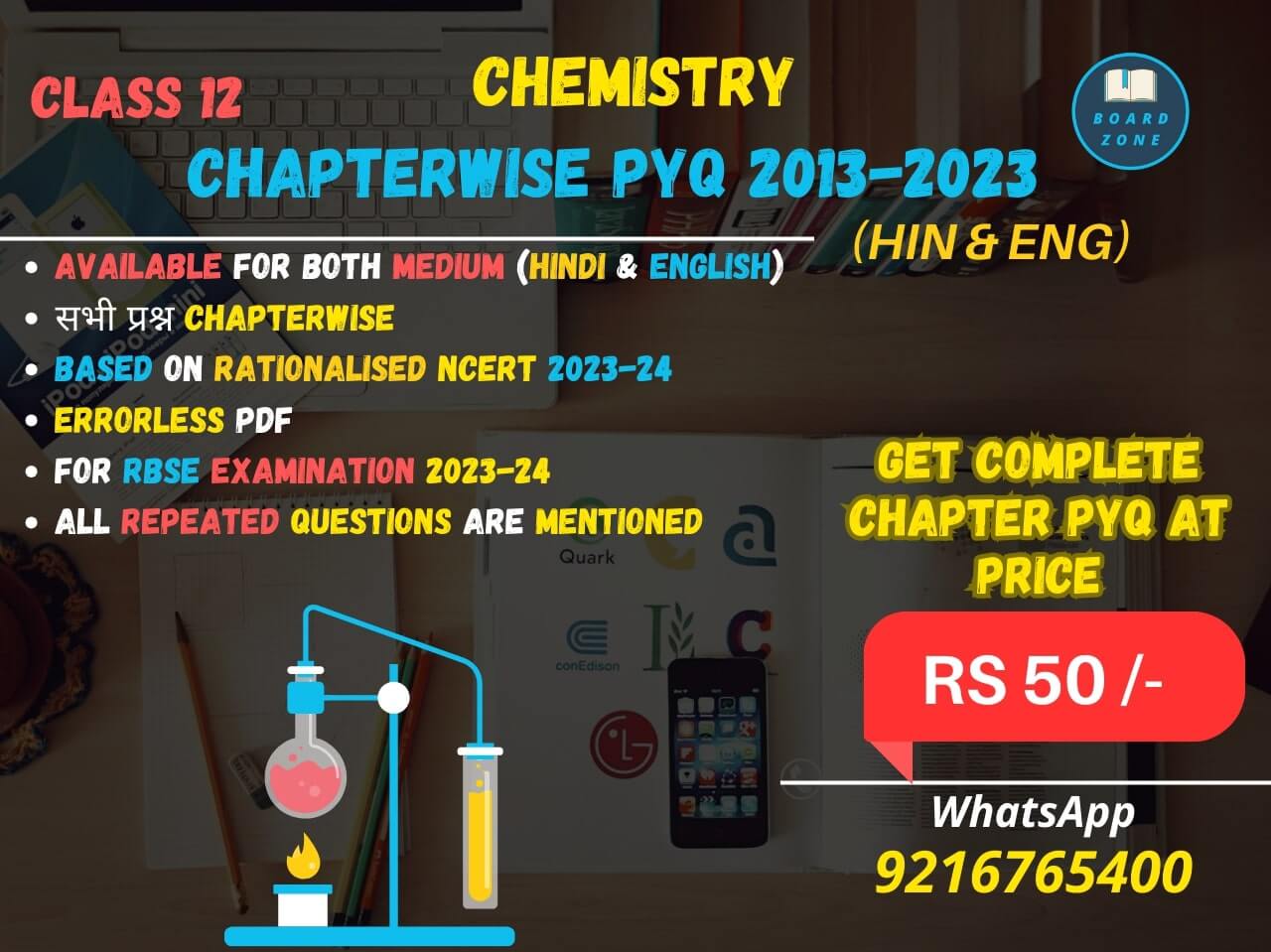 RBSE Physics Chapterwise Previous Year Questions