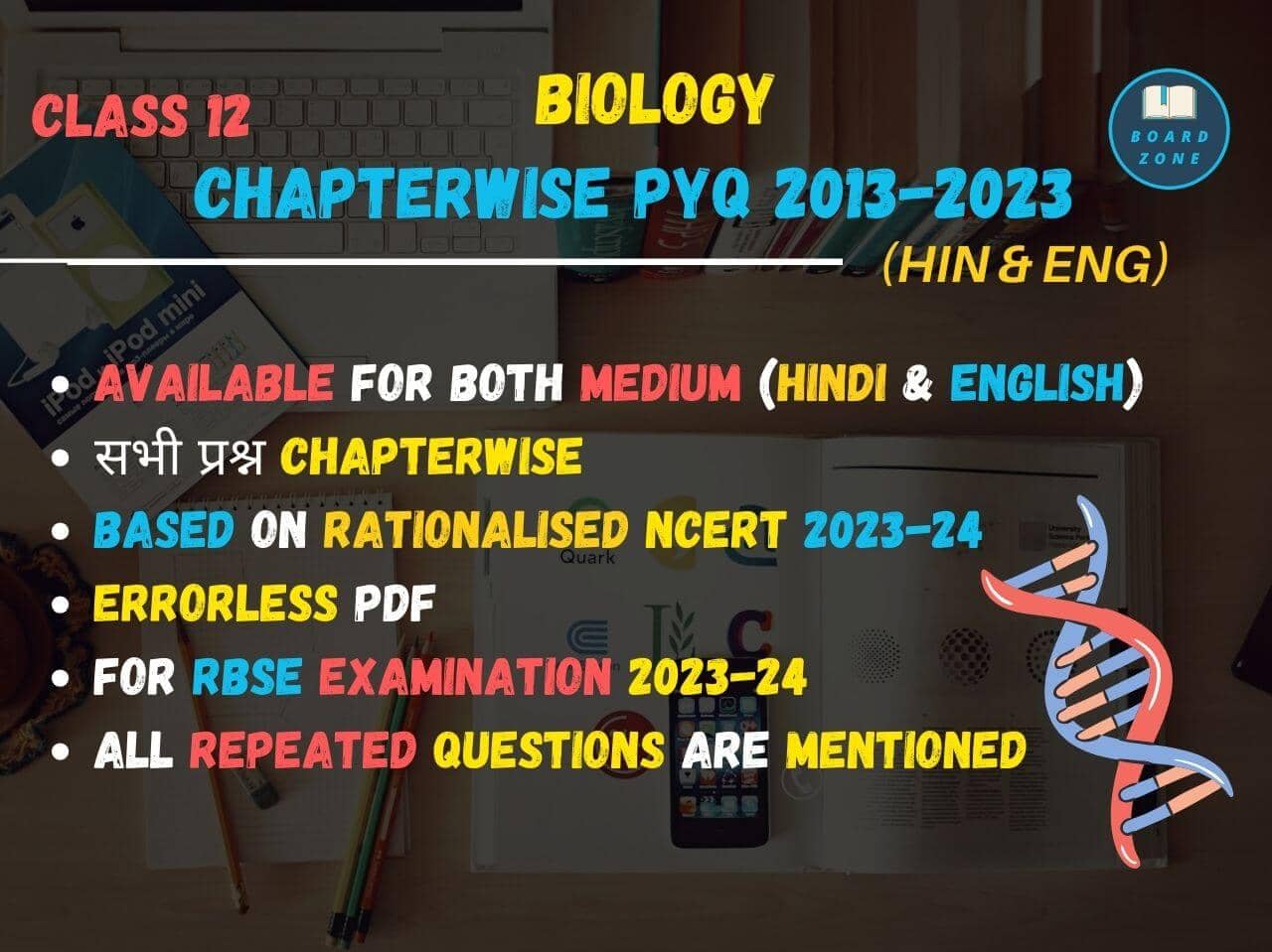 RBSE Biology Chapterwise Previous Year Questions