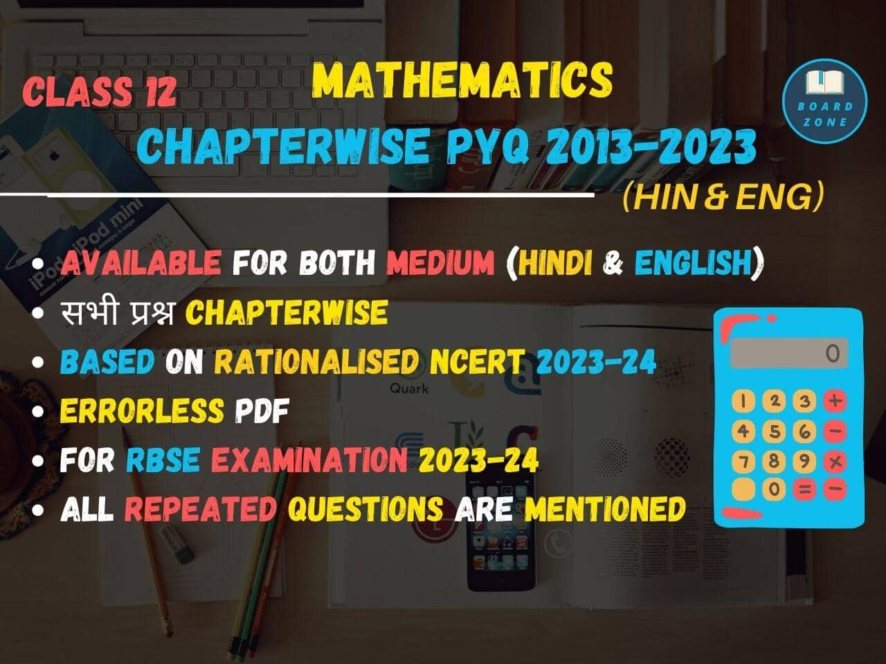 RBSE Maths Chapterwise Previous Year Questions