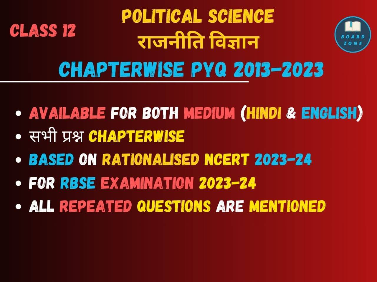 RBSE Class 12 Political Science Chapterwise Previous Year Questions