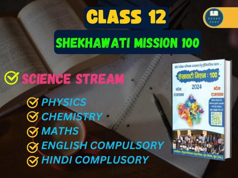 Shekhawati Mission 100 Science