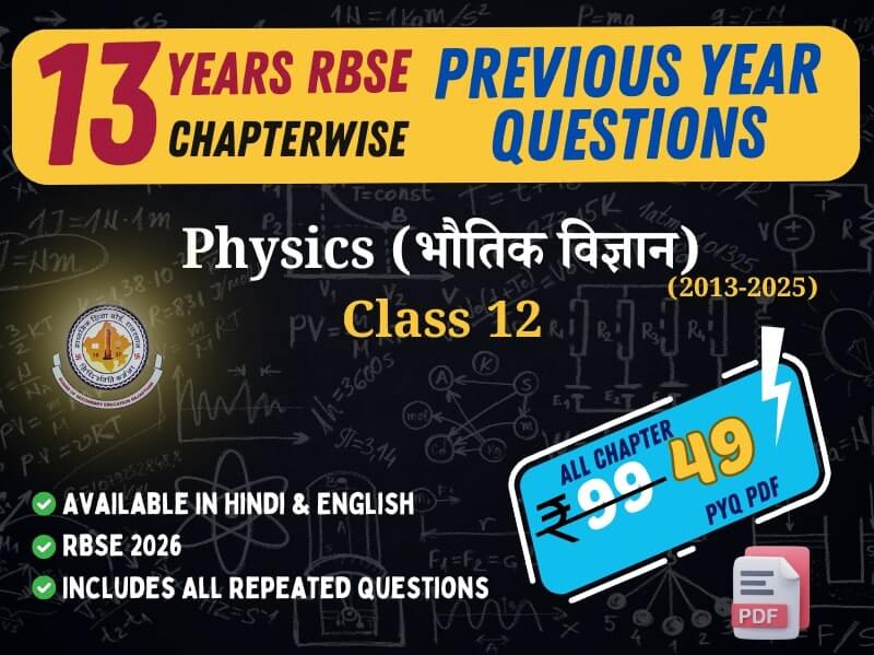 RBSE Physics Chapterwise Previous Year Questions