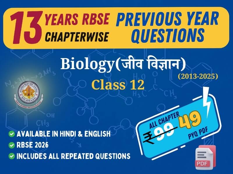 RBSE Biology Chapterwise Previous Year Questions