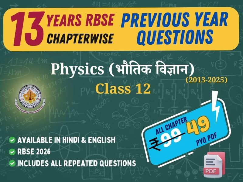 RBSE Physics Chapterwise Previous Year Questions