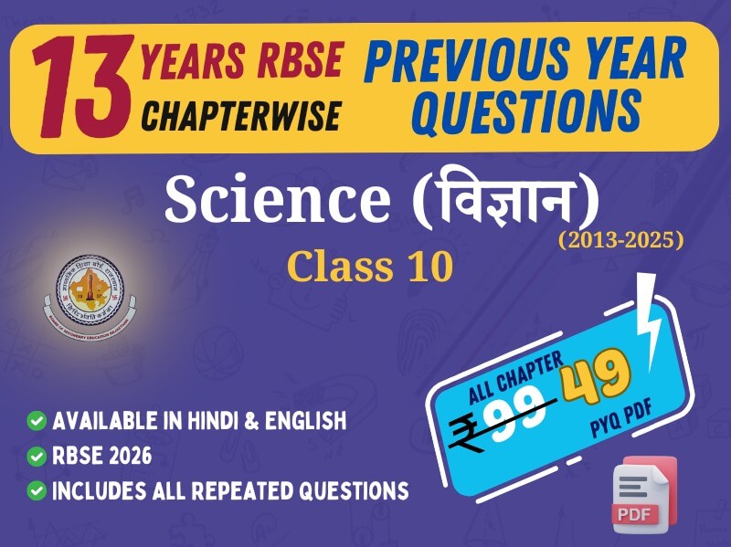 Class 10 Science Chapter-wise RBSE PYQ