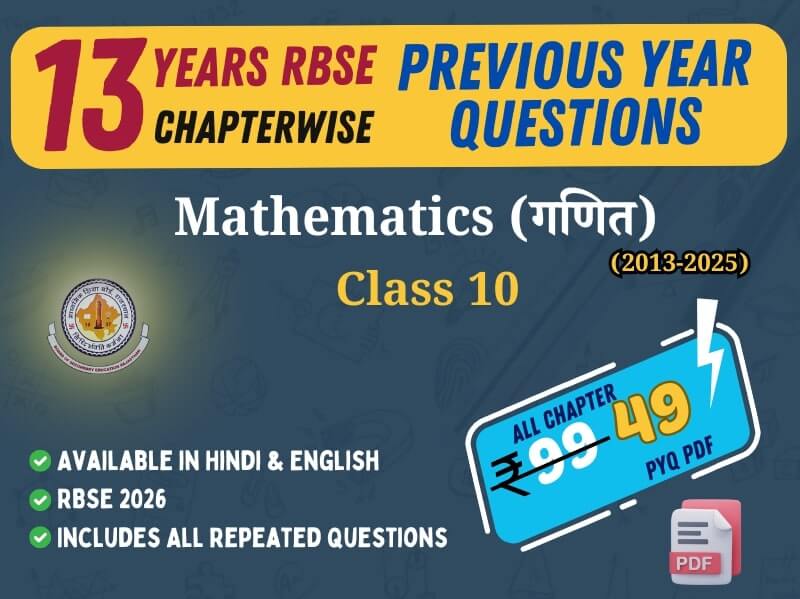 RBSE Class 10th Maths Chapterwise Previous Year Questions