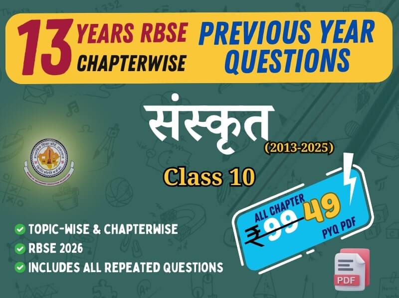 RBSE class 10 sanskrit chapterwise PYQ
