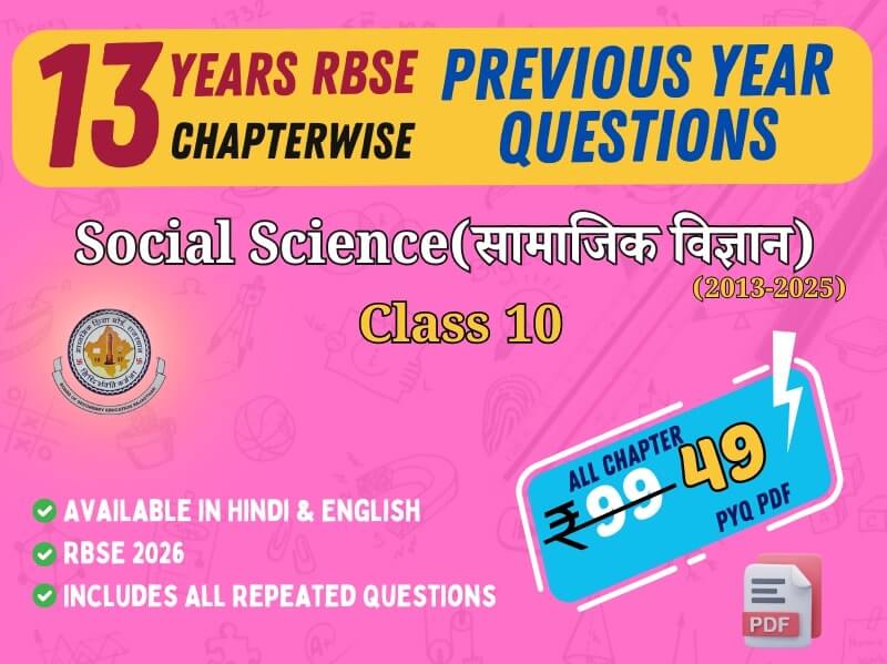 RBSE social science class 10 chapter-wise previous year question papers 2013-2025