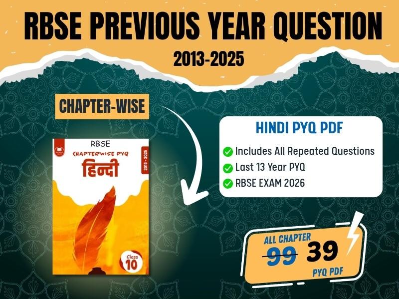 RBSE class 10 hindi chapterwise PYQ