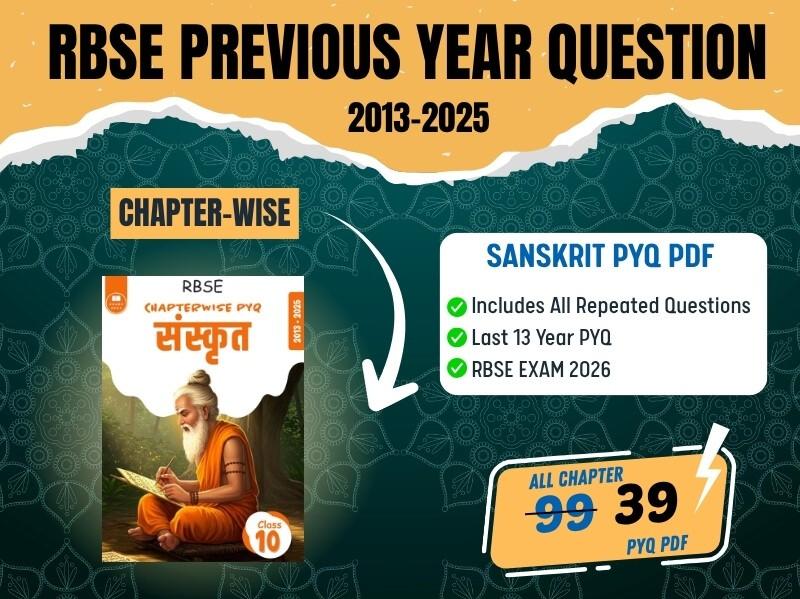 RBSE class 10 sanskrit chapterwise PYQ