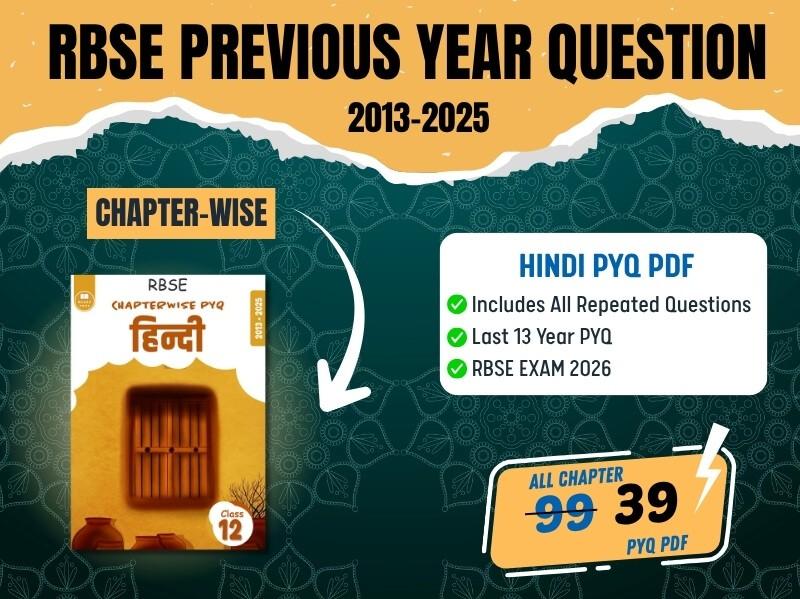 RBSE Hindi Compulsory Previous Year Questions Class 12