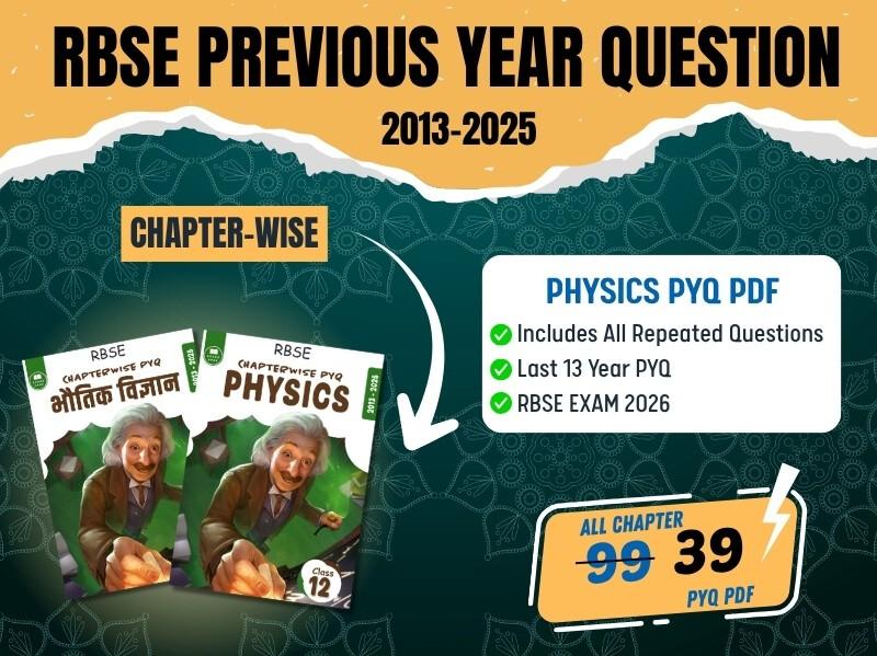 RBSE Physics Chapterwise Previous Year Questions