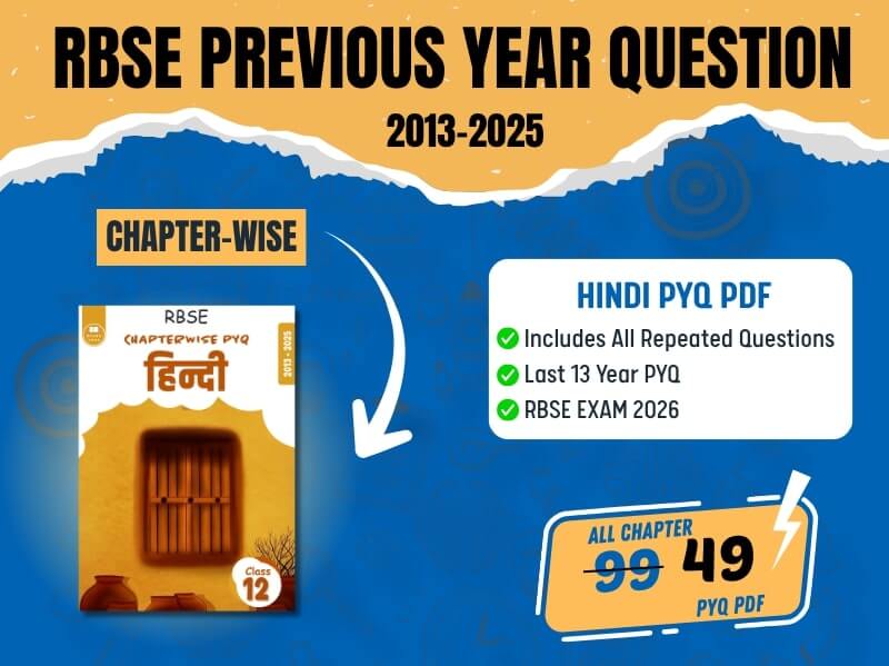 RBSE Hindi Compulsory Previous Year Questions Class 12