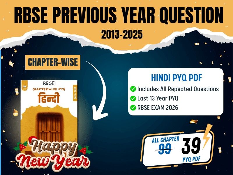 RBSE Hindi Compulsory Previous Year Questions Class 12