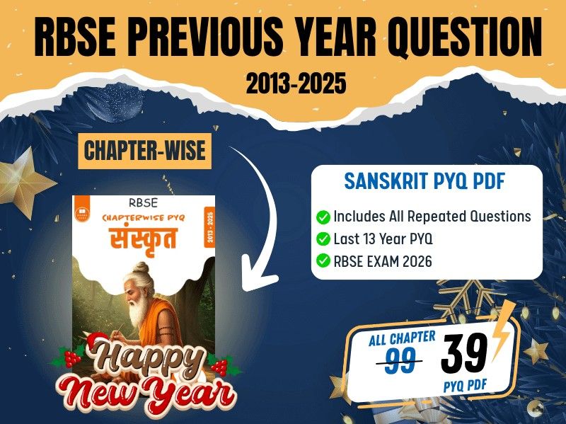 RBSE class 10 sanskrit chapterwise PYQ