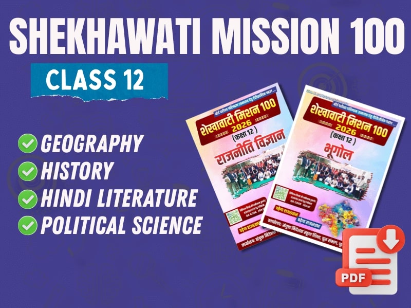 Shekhawati Mission 100 class 12 arts 2026