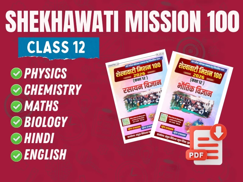 Shekhawati Mission 100 class 12 Science stream