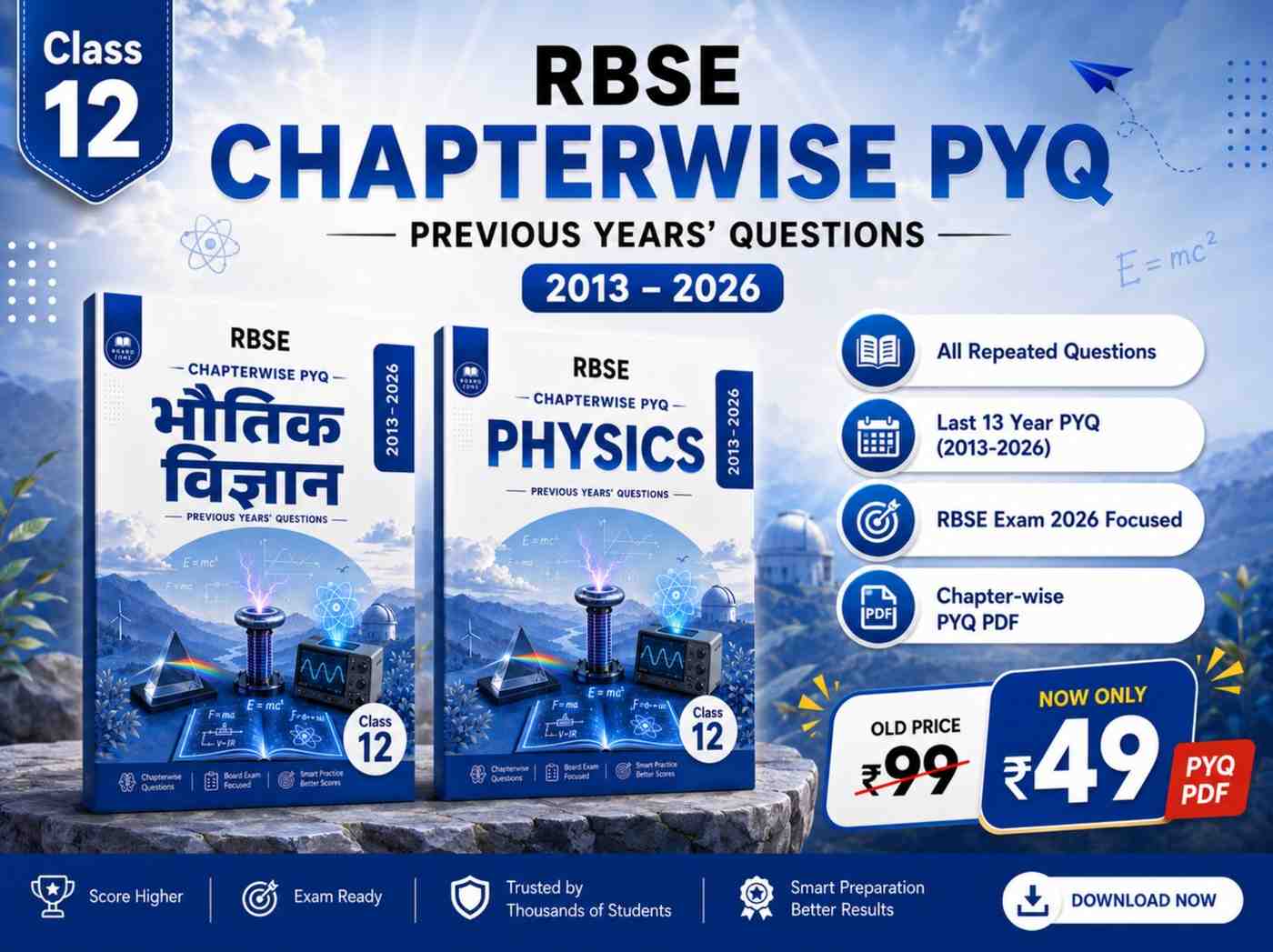 RBSE Physics Chapterwise Previous Year Questions