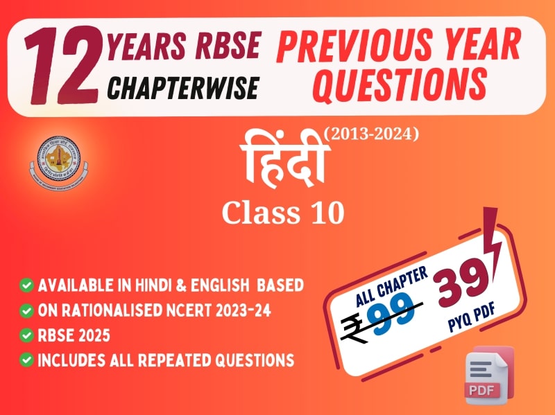 RBSE class 10 hindi chapterwise PYQ