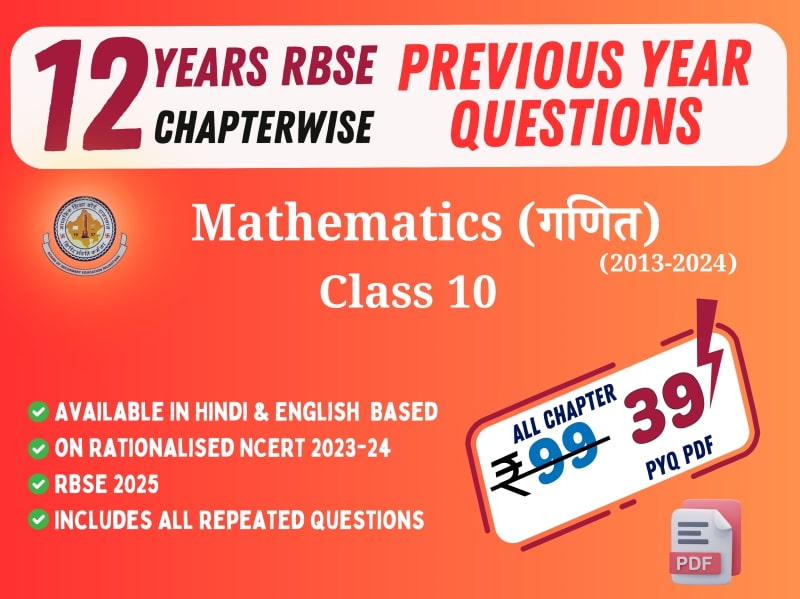 RBSE Class 10th Maths Chapterwise Previous Year Questions