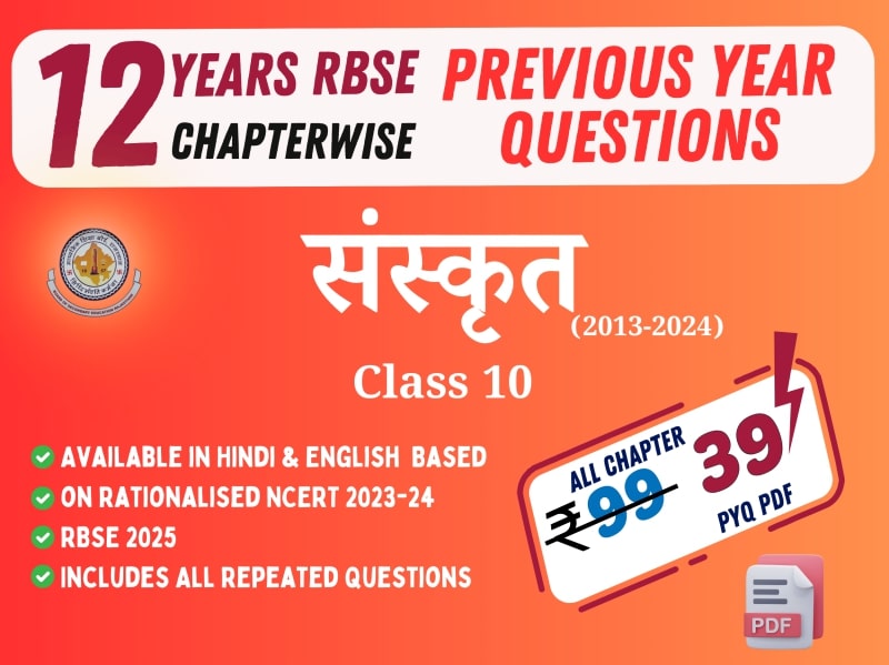 RBSE class 10 sanskrit chapterwise PYQ