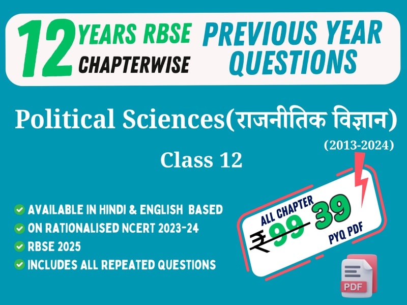 RBSE Class 12 Political Science Chapterwise Previous Year Questions