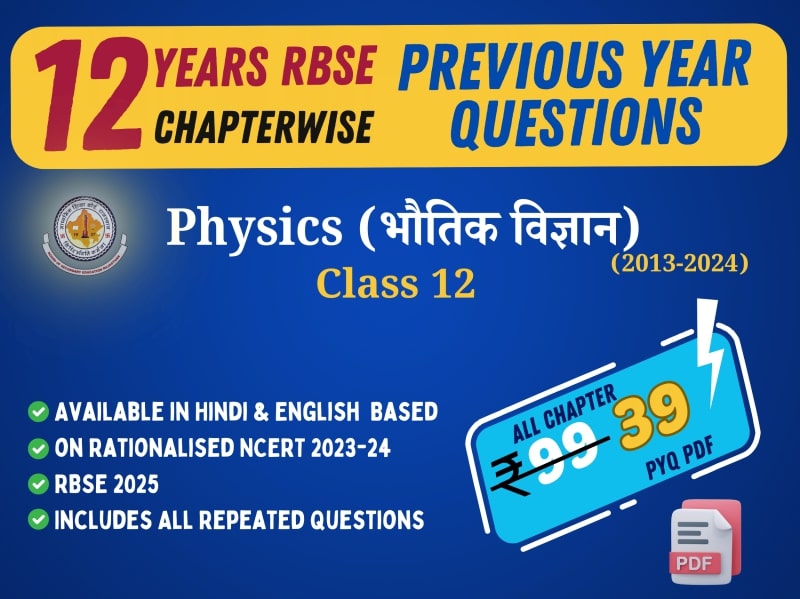 RBSE Physics Chapterwise Previous Year Questions