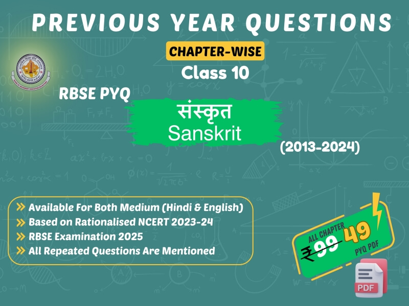 RBSE class 10 sanskrit chapterwise PYQ