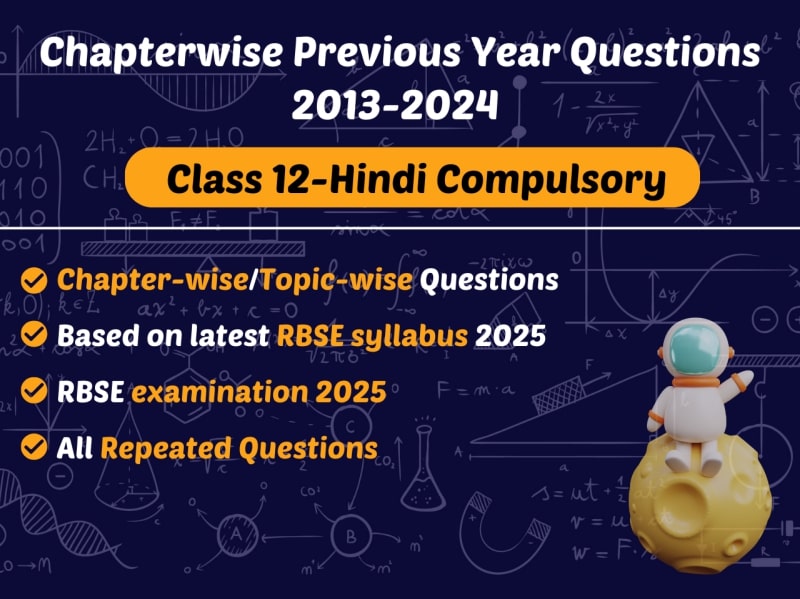 RBSE Hindi Compulsory Previous Year Questions Class 12