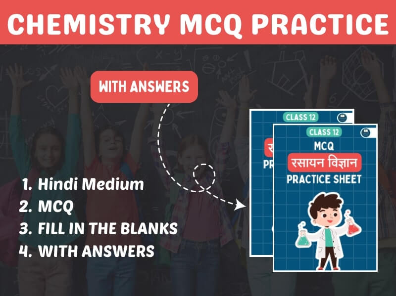 Class 12 chemistry mcq chapterwise