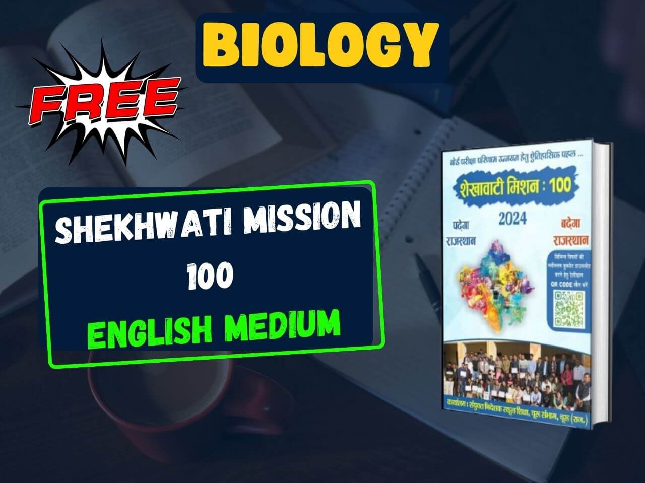 Shekhawati Mission 100 Class 12 Biology 2024 English Medium